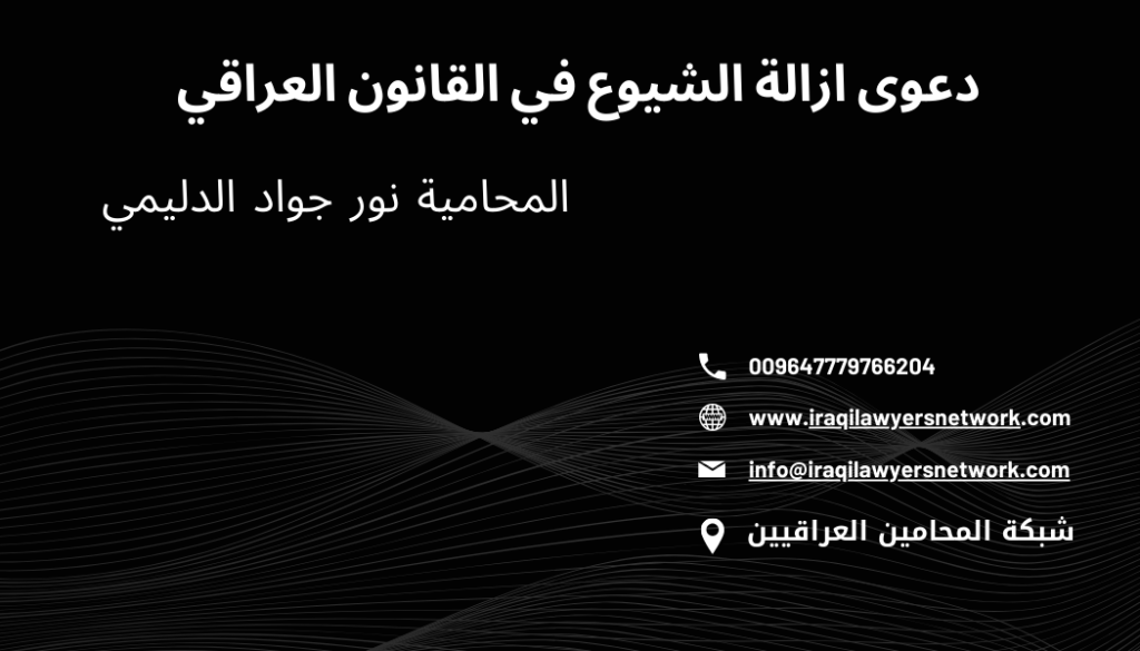 افضل محامي في بغداد