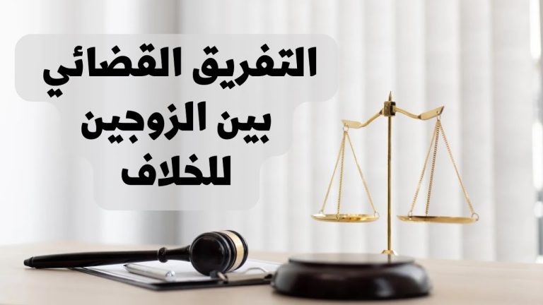 افضل محامي احوال شخصية