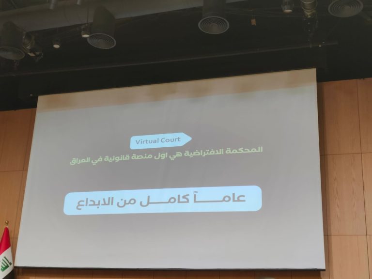 تعلم المحاماة في العراق