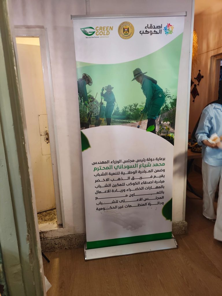 القانون العراقي ومبادئ الاستدامة