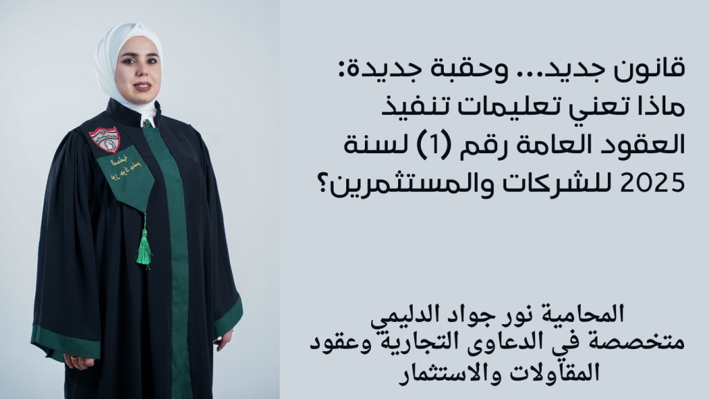 افضل محامية في بغداد